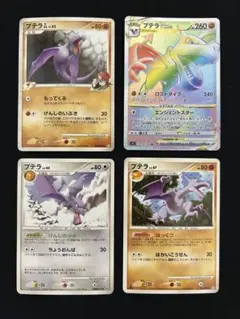 ポケモンカードゲーム　プテラHR LV.44 LV.47 LV.62 まとめのサムネイル