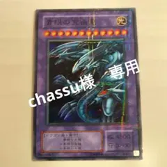 2025年最新】青眼の究極竜 p3の人気アイテム - メルカリ