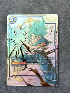 2026年最新】ベジット SCR [fb02-139](フュージョンワールド