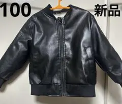 レザー風ジャケット　裏起毛