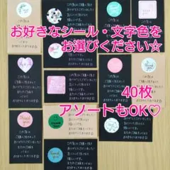 サンキューカード☆40枚☆手書き☆オーダーメイド☆サンクスカード