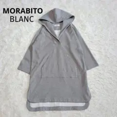 2025年最新】MORABITOの人気アイテム - メルカリ