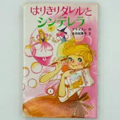 2026年最新】はりきりダレルの人気アイテム - メルカリ