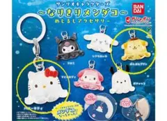 めじるしアクセサリー　なりきりメンダコ　キティー　ポムポムプリン