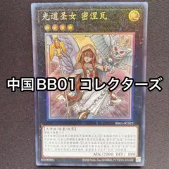 中国 遊戯王OCG デュエルモンスターズ