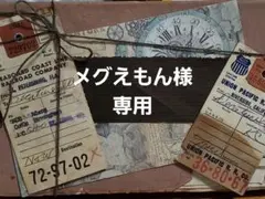 メグえもん様 専用 引き揃え糸 レザー タグ セット ③● 革タグ