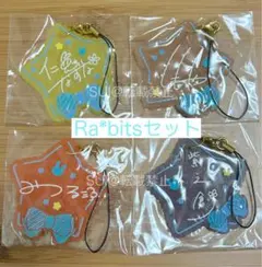 【あんスタ】Ra*bits サインラバーストラップ まとめ売り