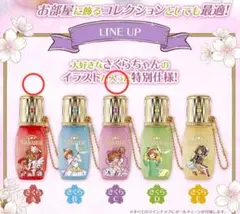 カードキャプターさくら　カプセルリップケース