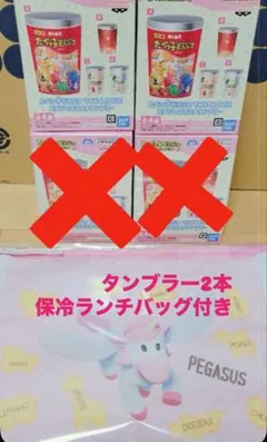 たべっ子どうぶつ　タンブラー　保冷　ランチバッグ