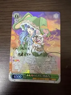 ヴァイス 選択した未来へ 宗介&かなめ SP サイン ヴァイス 選択した未来へ 宗介&かなめ SP サイン