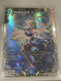 2025年最新】絶海の虎将 ティガウォックの人気アイテム - メルカリ