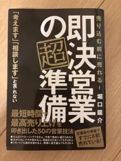 2026年最新】即決営業の人気アイテム - メルカリ