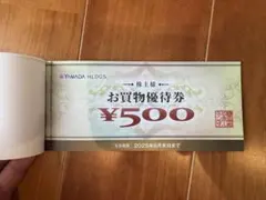 ヤマダ電機　お買物優待券　500円　8枚（4,000円分）