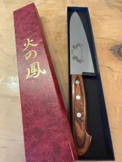 極上の切れ味☆火の鳥☆十三秀刃物製作所☆険型包丁 まな板付き