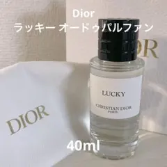 【新品未使用】Dior ラッキー オードゥパルファン 40ml