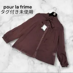 【タグ付き未使用】プーラフリーム　シアーリボンタイ付き　シャツブラウス　とろみ感のサムネイル