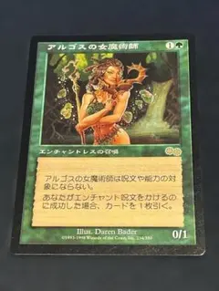 2026年最新】アルゴスの女魔術師の人気アイテム - メルカリ