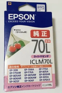 純正　エプソン　インクカートリッジ ICLM70L ライトマゼンタ　さくらんぼ