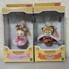 【新品未開封】シルバニアファミリーキーチェーン　 -プリンセス-プリンス- 2点
