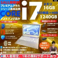 指紋 i7×16GB×新品SSD✨】東芝／豪華アプリ／すぐ使える✨TC11 - メルカリ