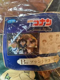 名探偵コナン セガラッキーくじ Romantic star B賞 ブランケット