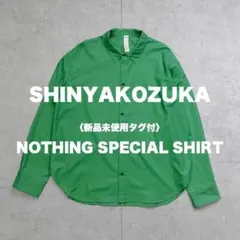 【新品未使用タグ付】SHINYAKOZUKA シルクコットンシャツ Sのサムネイル