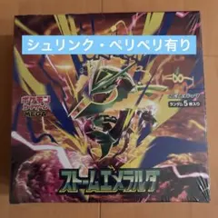 シュリンク付き ポケモンカードゲーム 拡張パック ストームエメラルダ　 BOX