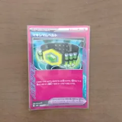 マキシマムベルト SVN デッキビルドBOX バトルパートナーズ 027/045