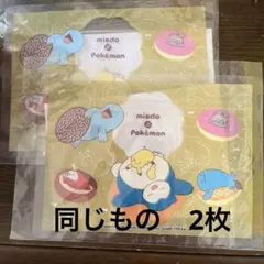 ミスドdeポケモン ジッパーバッグ　　2枚