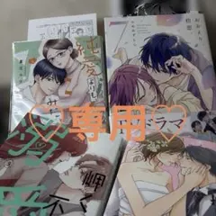 ♡専用☆新刊「純愛よりも、シてみたい 6」他4冊セット♡