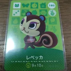 あつまれどうぶつの森　amiiboカード　レベッカ