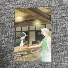 WIND BREAKER 14巻　購入特典　イラストカード　ポストカード