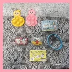 【匿名配送】　ちいかわ　ガチャ　プッシュポップ　キーホルダー　チャーム