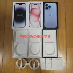 2026年最新】iPhone15空箱付属品の人気アイテム - メルカリ