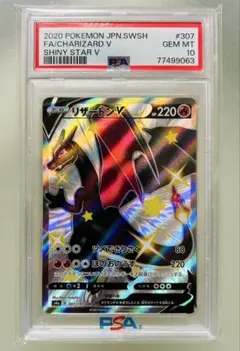 2025年最新】リザードンv ssr psa10の人気アイテム - メルカリ