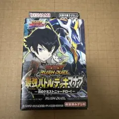 遊戯王ラッシュデュエル 最強バトルデッキ マナブ 炎のケミストニャードロー