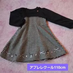 くろみ クロミ ワンピース アプレレクール スカート デニム　レギンス