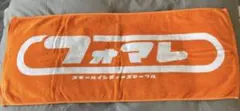 FOMARE ロゴ タオル ネイビー - メルカリ