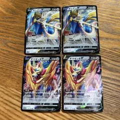 【4枚セット】ザシアン　V 117/184 RR、ザマゼンタ　V RR