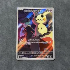 ポケモンカード ロケット団のミミッキュ ARのサムネイル