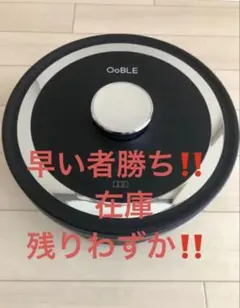 【新品】オーブルミニブラック‼️今だけ‼️在庫わずか‼️のサムネイル