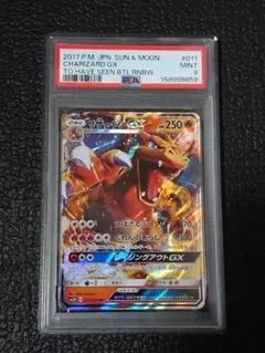 かつお　他の方購入不可　PSA10リザードンGX RR SMP2 かつお様専用 他の方購入不可 PSA10リザードンGX RR SMP2 | Mercari