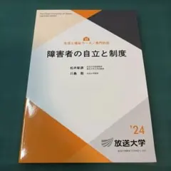 2026年最新】放送大学の人気アイテム - メルカリ