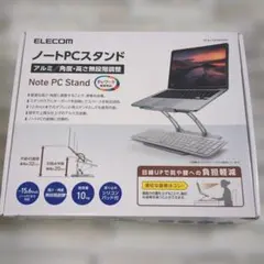 【未使用】ノートPCスタンド（アルミ／角度高さ無段階調整）のサムネイル