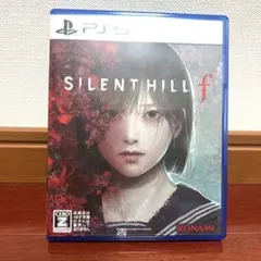 サイレントヒルf