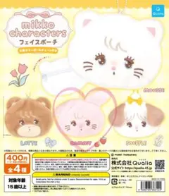 mikko キャミー フェイスポーチ　ガチャガチャ