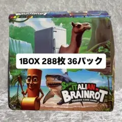 イタリアンブレインロット box