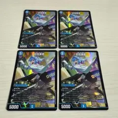 玖伍零壱 くごれいち 4枚セット