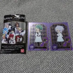 ツイステ メタルカードコレクション3