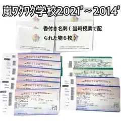 嵐 コンサート 半券 60枚 バラ売り500円〜 2025年最新】嵐 半券 チケットの人気アイテム - メルカリ